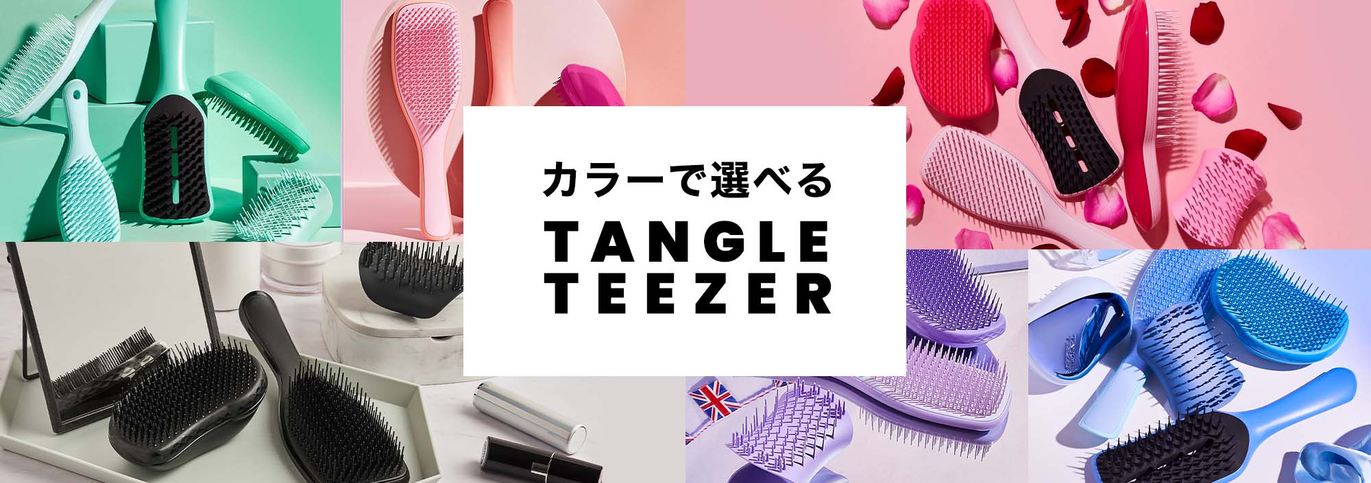 あなたの推し色はどれ？カラーで選べるタングルティーザー見出し画像