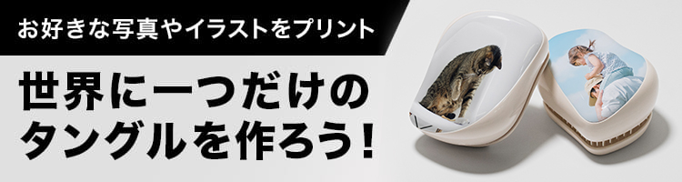 マイタングルカテゴリーページ