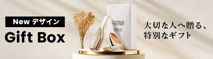 ギフトボックス