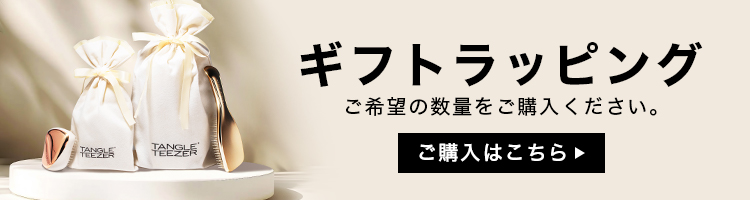 ギフトラッピング