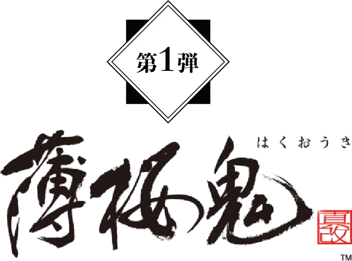 第1弾 薄桜鬼 真改