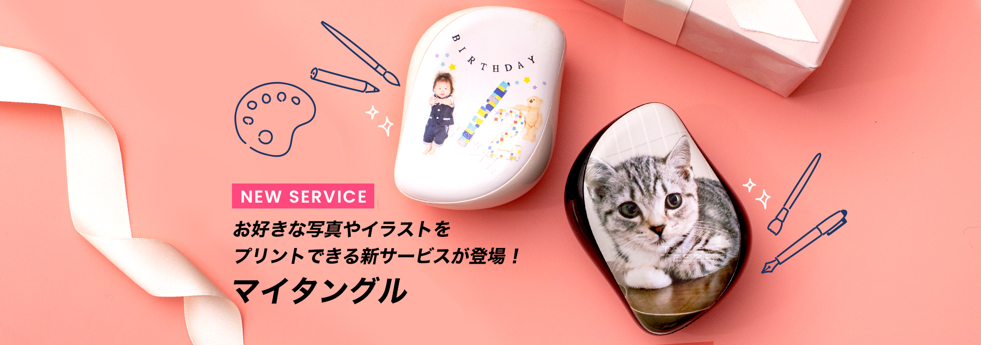 マイタングル　コンパクトスタイラー