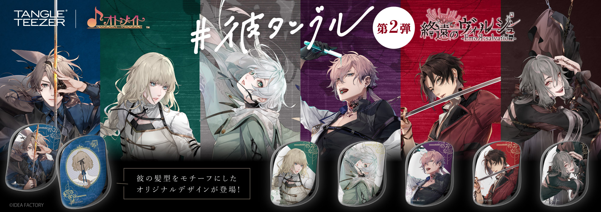 コンパクトスタイラー