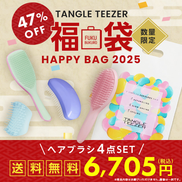 【完売】福袋 2025 HAPPY BAG 数量限定 (配送日時指定不可)